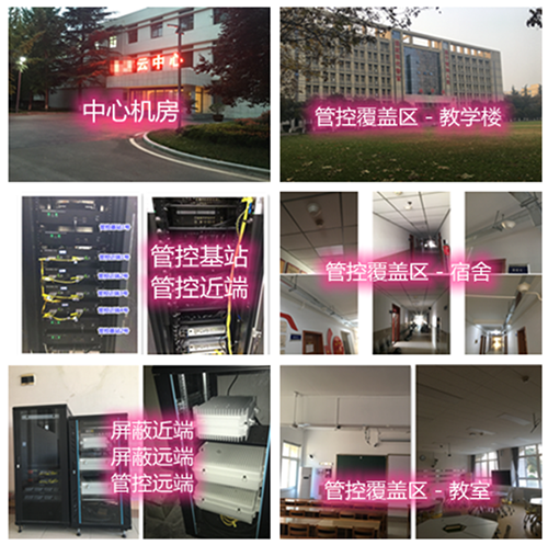 肥乡某军事院校管控案例（数字信令级）